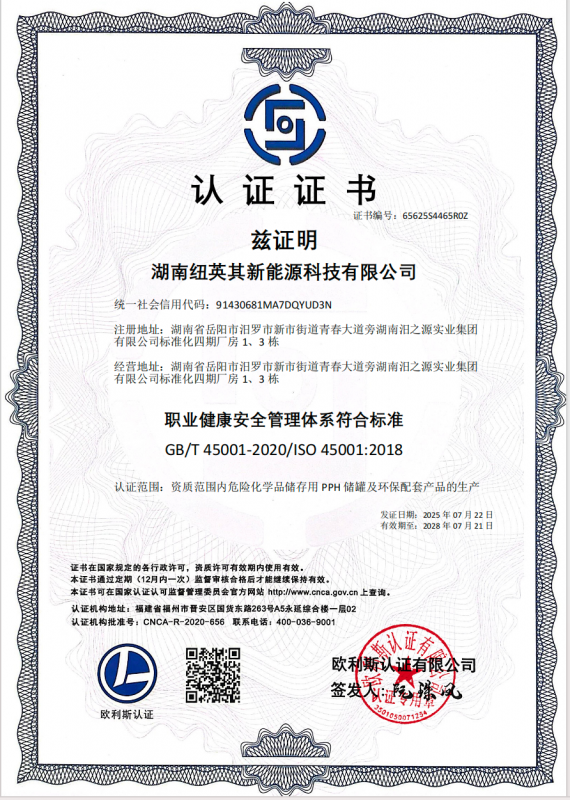 健康管理体系证书